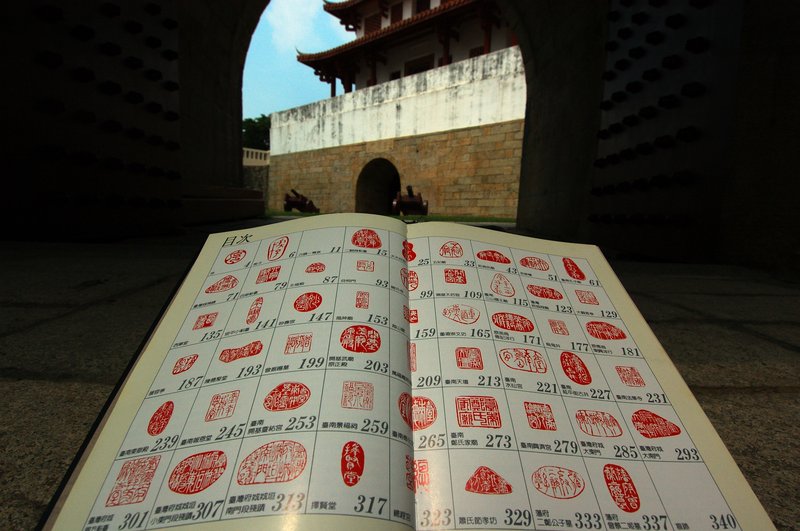 城市印象  張家豪<br>地點：南門城<br/>前景是一本談台南古蹟印章的舊書，背景是南門城。<br/>